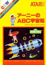 Goodies for Alpha Beam with Ernie