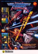 Goodies for Terra Force
