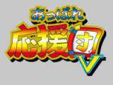 Goodies for Appare Ouendan V1