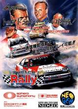Goodies for Thrash Rally [Model NGM-038]