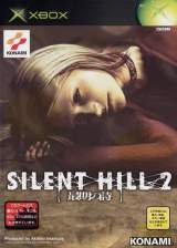 Goodies for Silent Hill 2 - Saigo no Uta