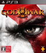 Goodies for God of War III [Model BCJS-37001]
