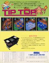 Goodies for Tip Top [Model 605-5167]