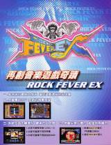Goodies for Rock Fever EX