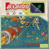 Goodies for Arkanoid [Model 116]