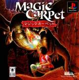 Goodies for Magic Carpet [Model SLPS-00587]