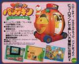 Goodies for Hello Kitty Magical Pumpkin - Puroland de Daibouken