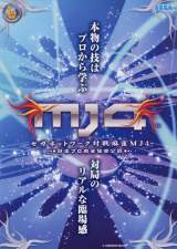 Goodies for Sega Network Taisen Mahjong MJ4