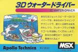 Goodies for 3D Water Driver