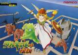 Goodies for Valkyrie no Densetsu