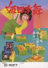 Goodies for Himeshikibu