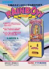 Goodies for Rainbow