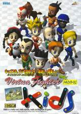 Goodies for Virtua Fighter Kids [Model 610-0373-14]