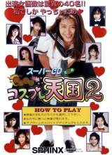 Goodies for Super CD Dai 10-dan: Mahjong Hanafuda Cosplay Tengoku 2