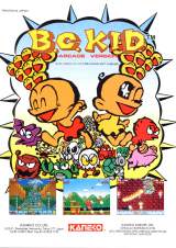 Goodies for Kyokyoku !! PC Genjin - Special Arcade Version