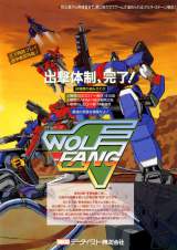 Goodies for Wolf Fang - Ku-U-Ga 2001