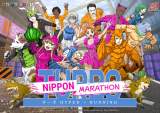 Goodies for Nippon Marathon Turbo