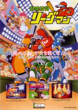 Goodies for Yakyuu Kakutou League-Man