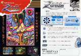 Goodies for Zero Wing [Model TP-015]