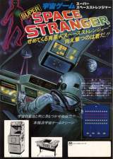 Goodies for Super Space Stranger [Upright model]