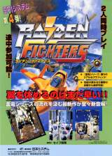 Goodies for Raiden Fighters