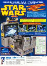 Goodies for Star Wars Arcade