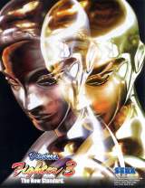 Goodies for Virtua Fighter 3