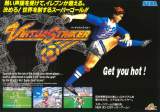 Goodies for Virtua Striker