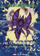 Goodies for Act-Fancer - Cybernetick Hyper Weapon