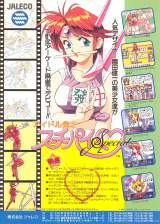 Goodies for Idol Janshi Suchie-Pai Special
