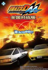 Initial D Arcade Stage 6 AA, Arcade Video game by SEGA Corp.(2011)