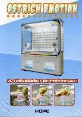 Goodies for Ostrich Emotion