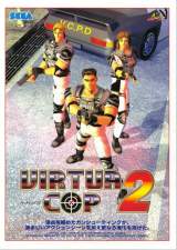Goodies for Virtua Cop 2