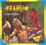 Goodies for Gauntlet