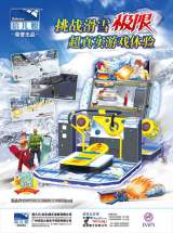 Goodies for Best Skiing