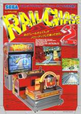 Goodies for Rail Chase 2