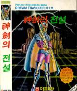 Goodies for Sin'geom-ui Jeonseol - Dream Traveler Part 1