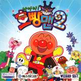 Goodies for Narara Hoppangman 2 - Segyunman-ui Yeokseup