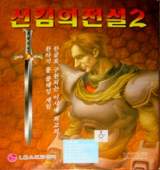 Goodies for Sin'geom-ui Jeonseol II