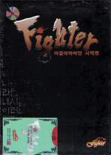 Goodies for Fighter - Taklamakan Samak-pyeon