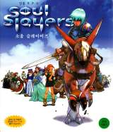 Goodies for Soul Slayers