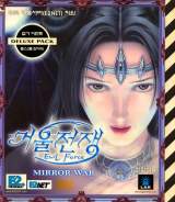 Goodies for Evil Force - Mirror War