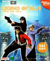 Goodies for Legend of Blue - Bada-ui Jeonseol Jang Bogo