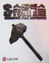 Goodies for Stone Axe - Search for Elysium