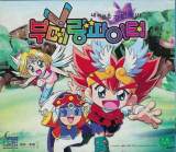 Goodies for Boomerang Fighter