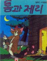 Goodies for Tom & Jerry