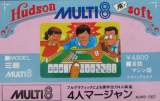Goodies for 4-nin Mahjong [Model M8-1007]