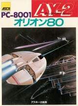 Goodies for AY-2: Orion80
