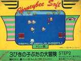 Goodies for 3 Biki no Kobuta no Daibouken - Step 2 [Model LA-1061]