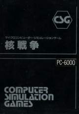 Goodies for Kaku Sensou [Model 1004]
